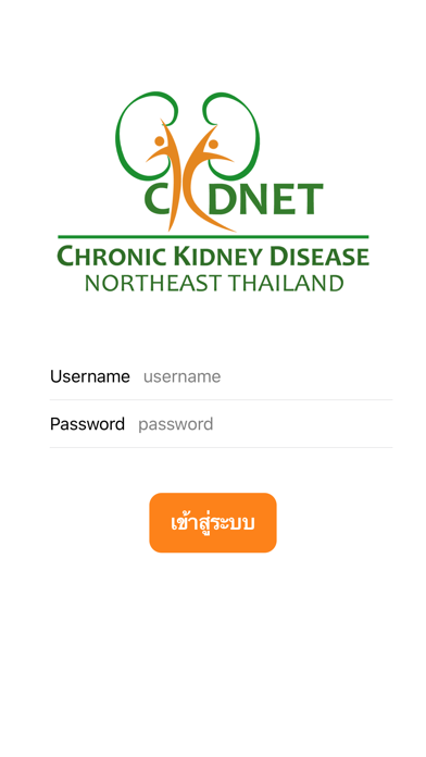 CKD รักษ์ไต Screenshot