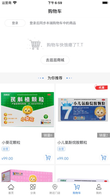 药天下 screenshot-4