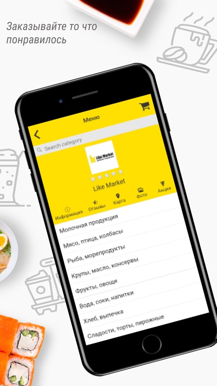 Like Service - доставка screenshot-3