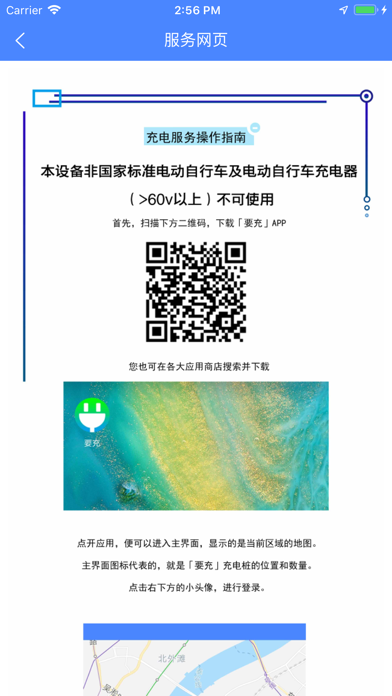 要充 Screenshot