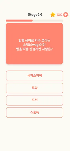 Game screenshot 퀴즈 플래닛 - 신비한 잡학 상식 퀴즈! hack