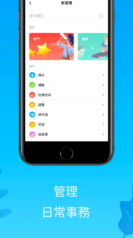 Tappsk: 行事曆·時間管理·行程表