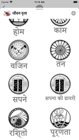 Game screenshot LifeDancing - Hindi hack