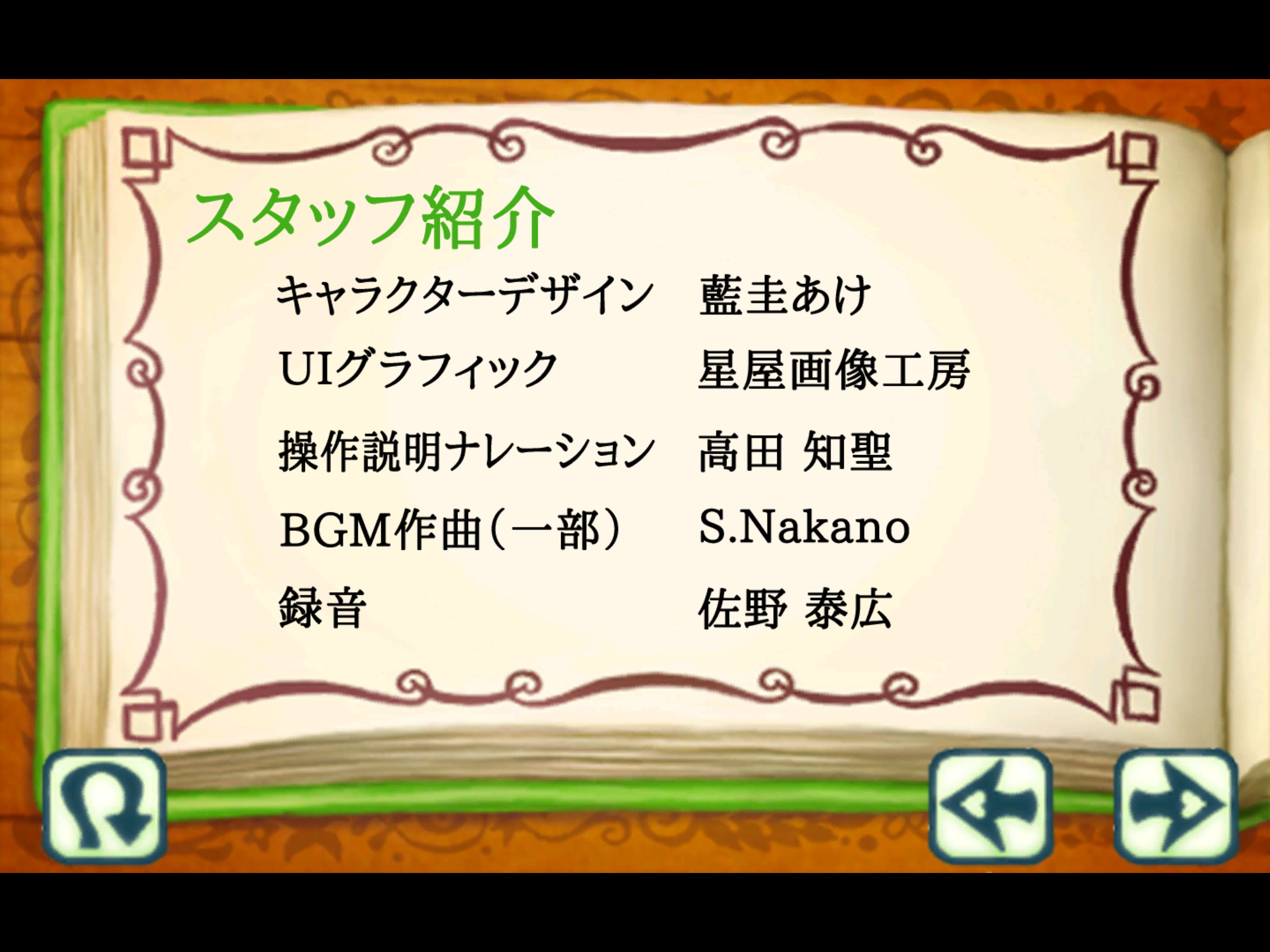 すきっぷ通りのコロピックル５ screenshot 10