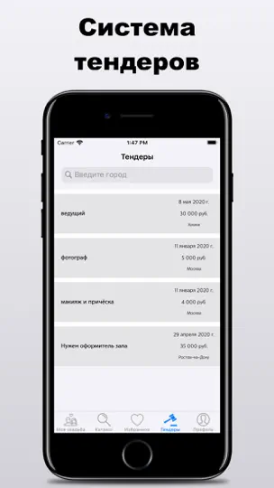 Captura de pantalla de Boda + en iPhone 6