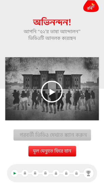 Bijoy Itihash by Robi Axiata Limited