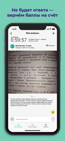 Game screenshot Vopros.ru hack