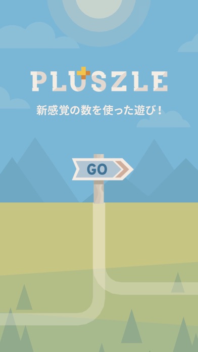 Pluszle: 脳のロジックゲームのおすすめ画像1