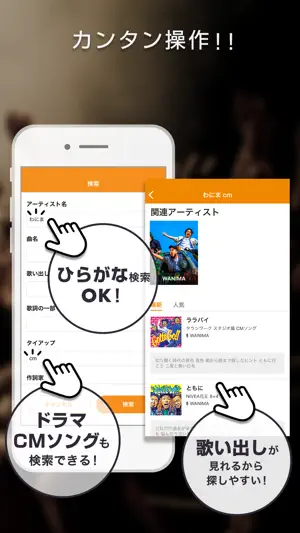 歌詞&音楽情報 UtaTen(うたてん) screenshot 4