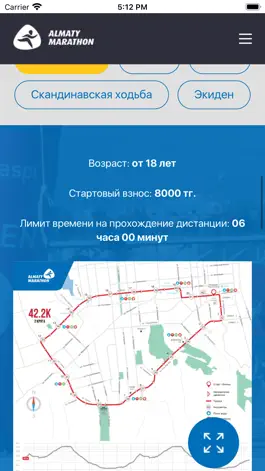 Game screenshot Almaty Marathon hack