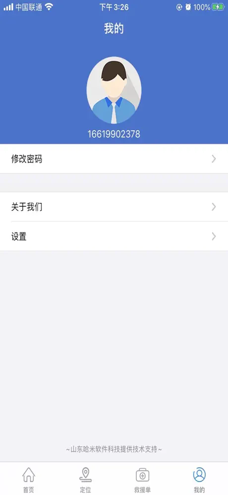 995应急救援