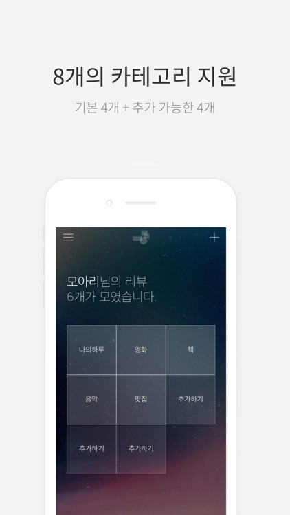 모아리 - 모아보는 리뷰 screenshot-5