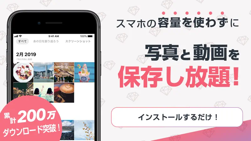 POOLプール-写真・動画の保存シェアの鍵付きアルバムアプリ screenshot 1 of 3