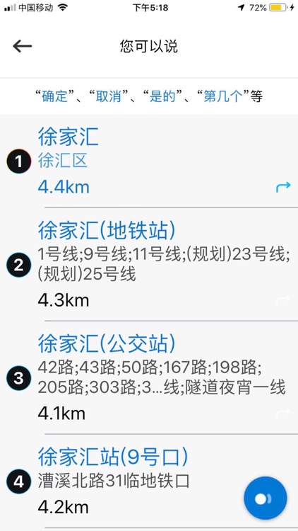 博世智能出行 screenshot-3