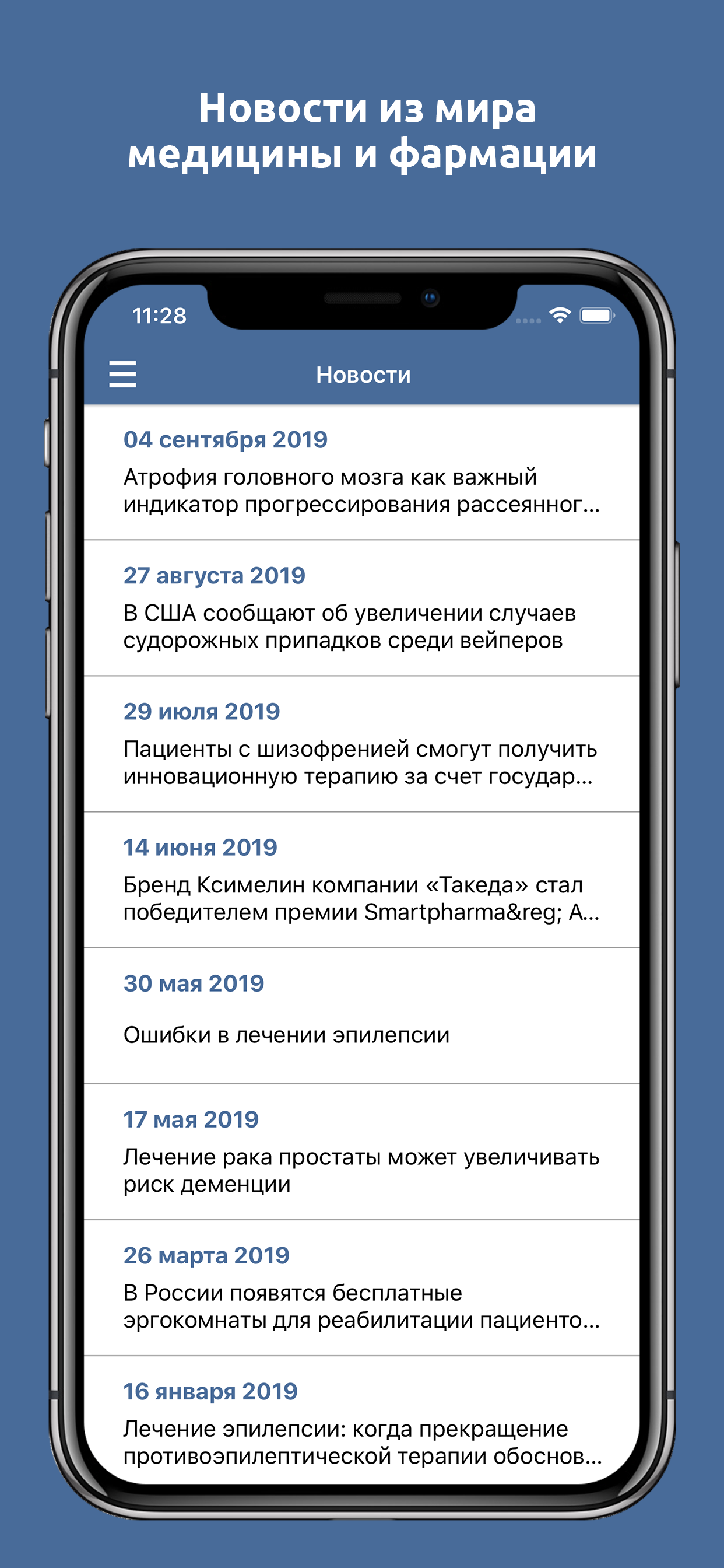 VIDAL – Неврология