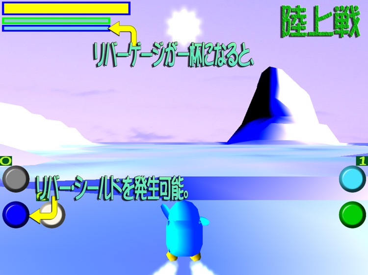 Antarctic Defence Battle HD screenshot-4