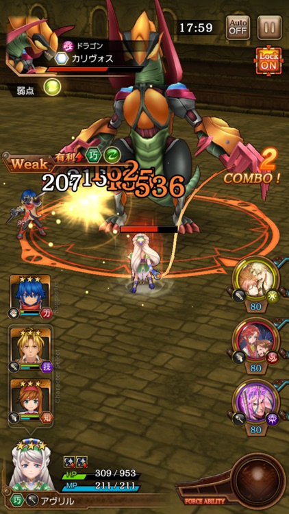 ワイルドアームズ ミリオンメモリーズ【Ver.2.0始動】 screenshot-7