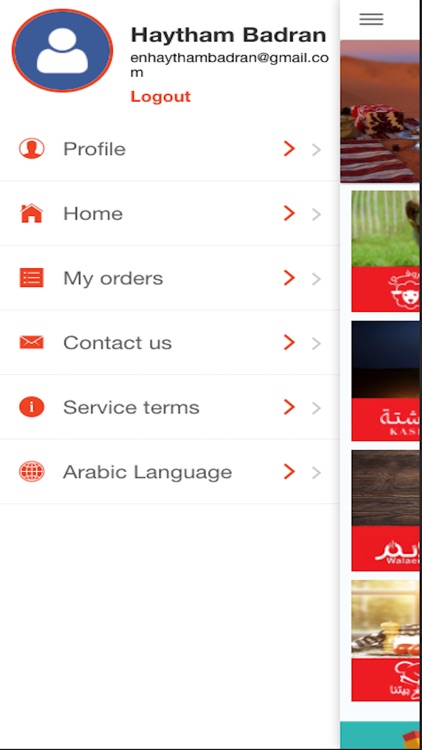 aklQatar آكل قطر