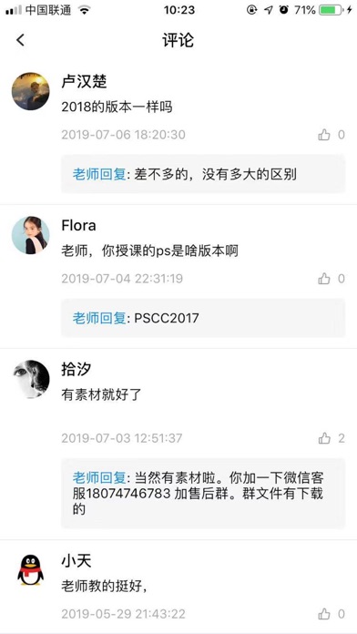 爱知趣 screenshot
