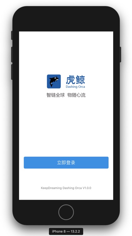 虎鲸-云端供应链