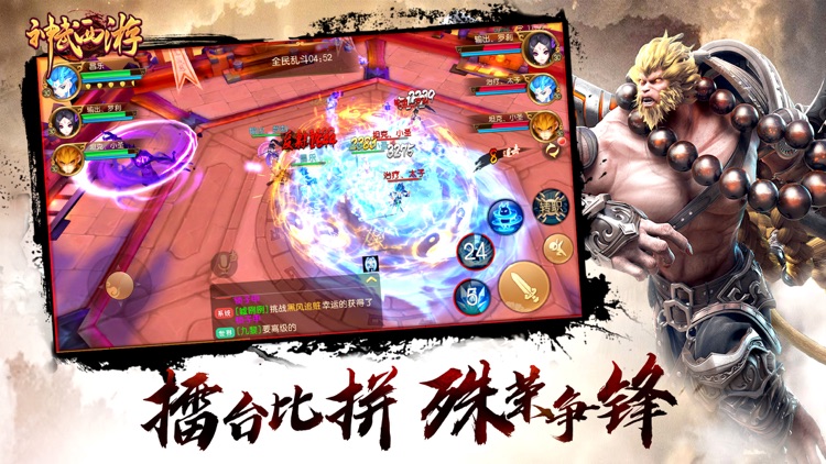 神武西游-热血MMO动作手游 screenshot-3