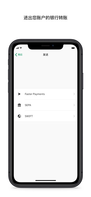 WIREX: Crypto & fiat accounts(圖5)-速報App