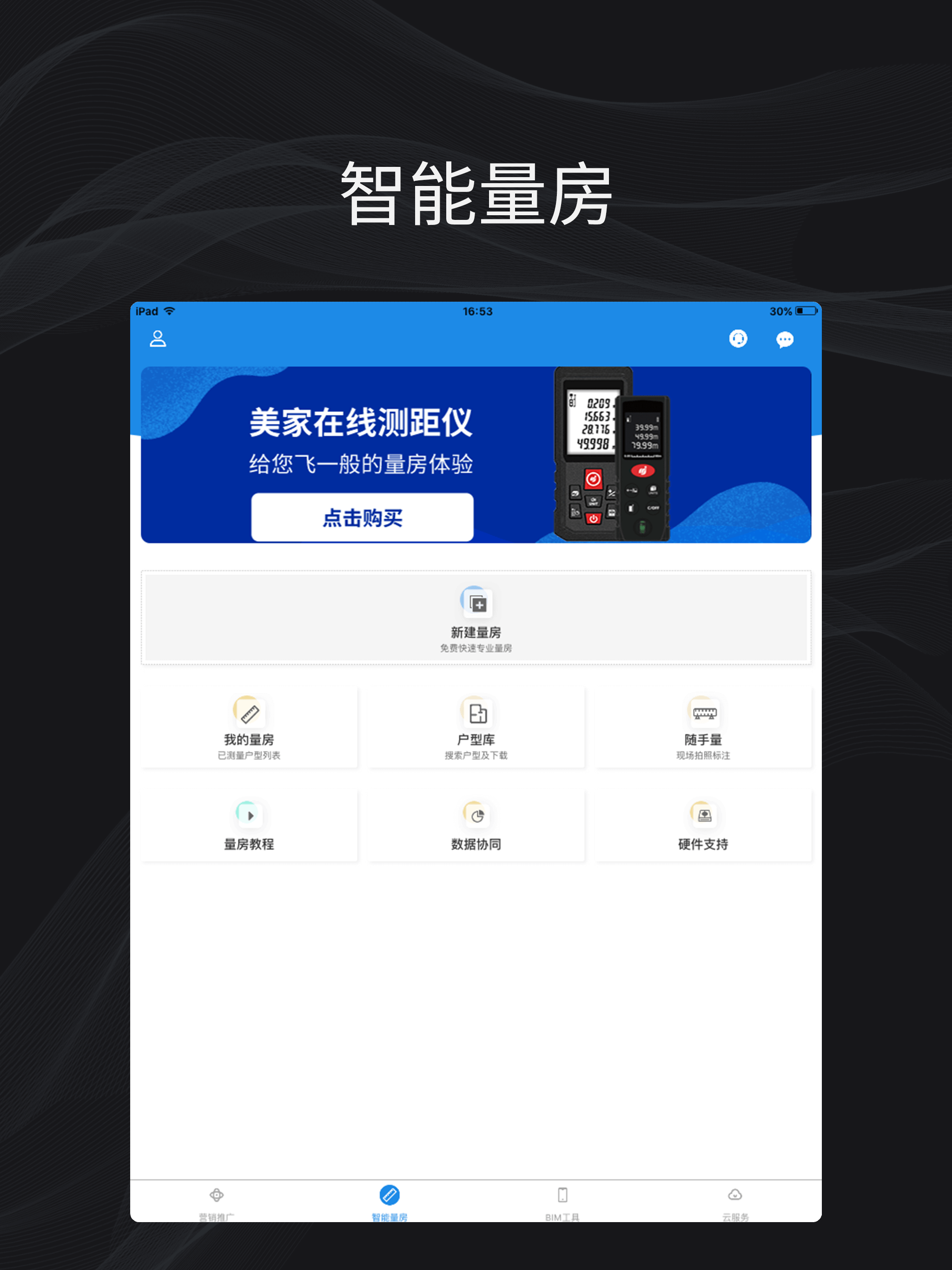 美家在线 screenshot 8