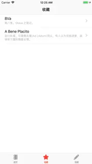 音乐词典 - 音乐术语与表情术语词典 iphone screenshot 4