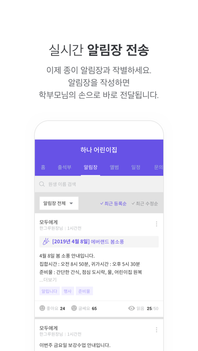 아이엠클래스 - 학원, 방과후학교, 어린이집, 유치원のおすすめ画像2