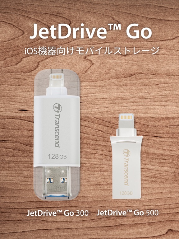 JetDrive Goのおすすめ画像1