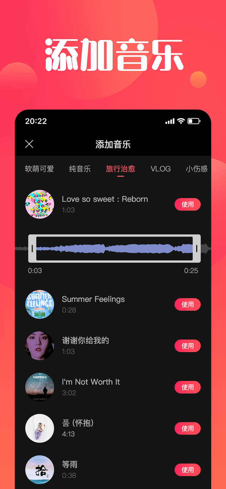 唯美视频制作-短视频制作、照片视频编辑软件 screenshot 4