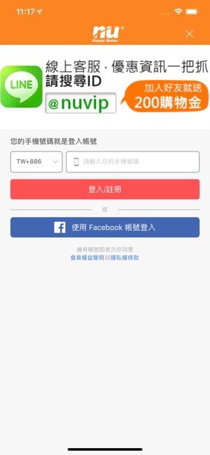 Nu恩悠小舖(圖4)-速報App
