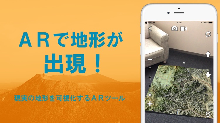 AR地形模型 screenshot-0