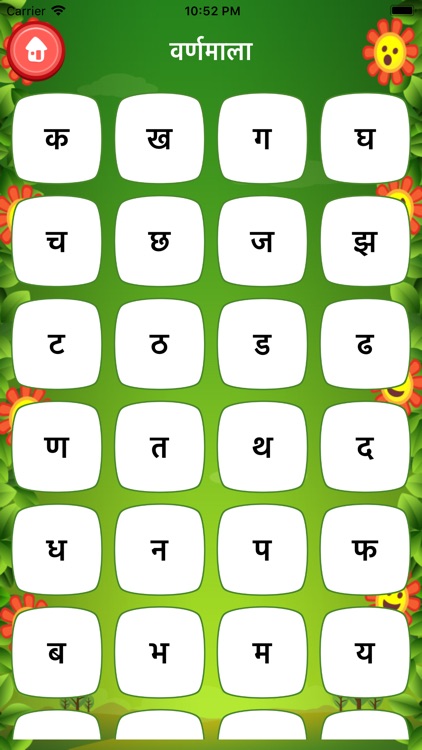 Hindi Kids Learn and Quiz Plus