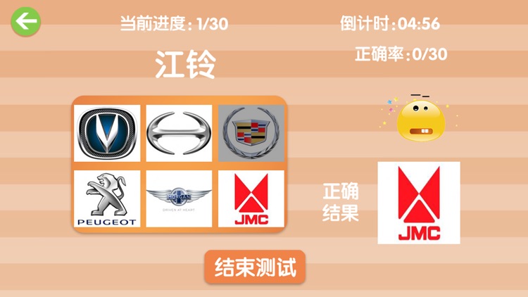 欢乐学车标 screenshot-4