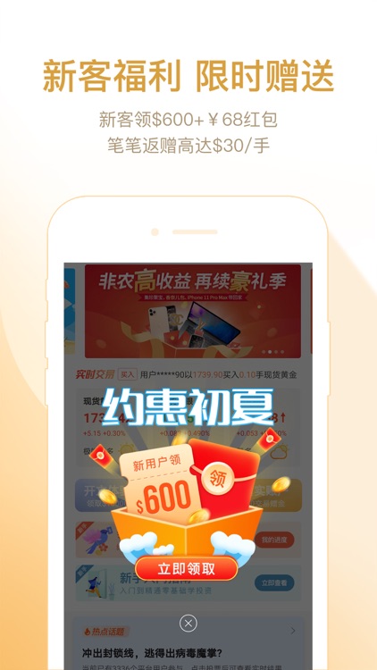 鑫圣金业-贵金属投资理财