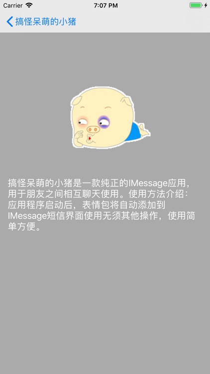 搞怪呆萌的小猪