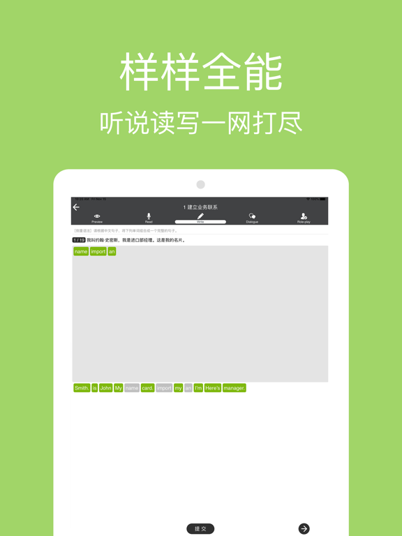 Screenshot #6 pour 新概念商务英语