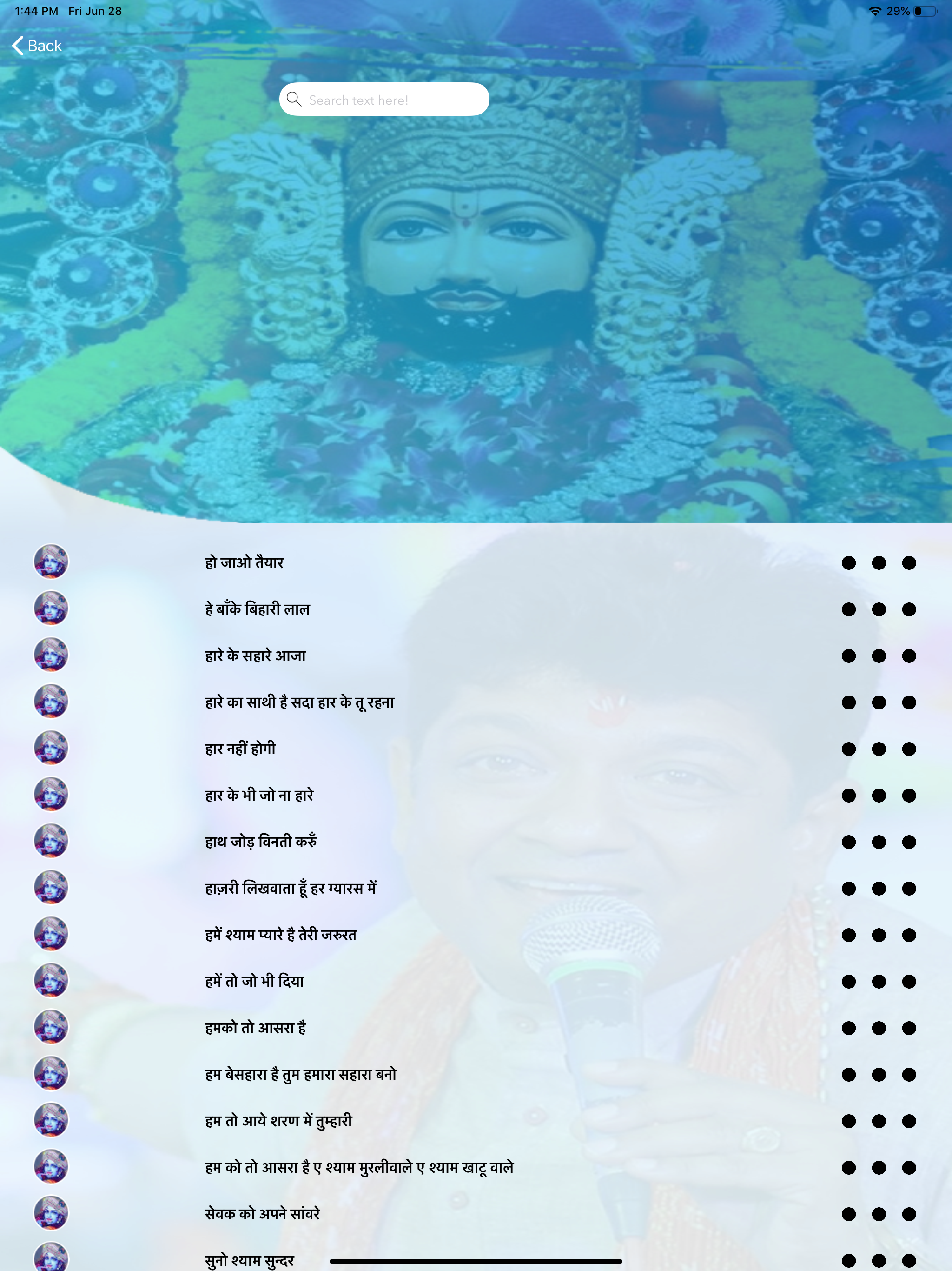 Sanjay Mittal Bhajan screenshot 13