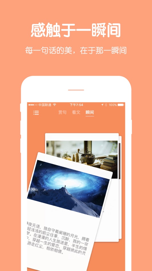 #4. 新早安晚安心语 - 治愈你心情的美文心语 (iOS) 来自: 绍鸿 区