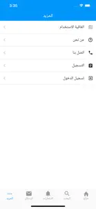 حراج أبو جمعة screenshot #7 for iPhone