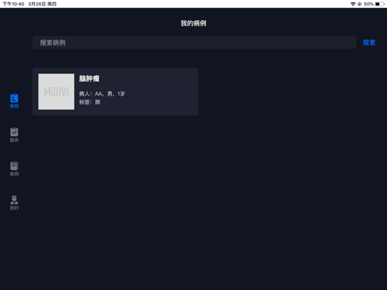 Screenshot #5 pour J-View