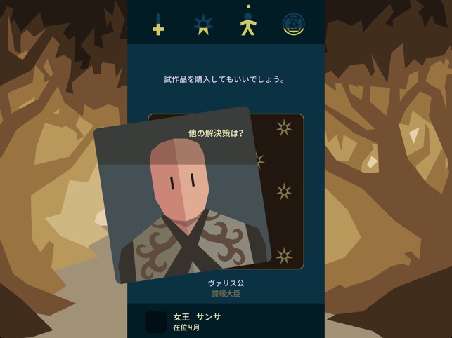 Reigns: Game of Thrones Screenshot