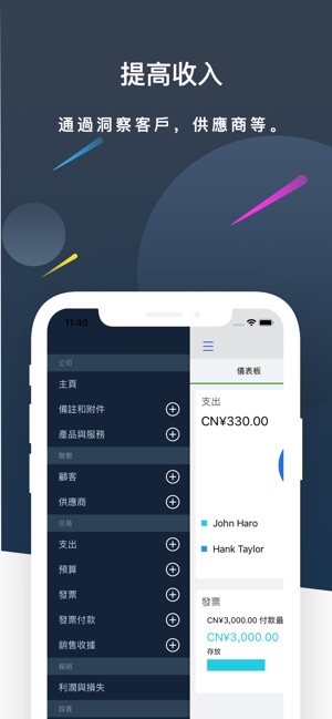 錢站-助您一臂之力(圖2)-速報App