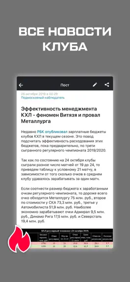 Game screenshot КХЛ 2021 - новости и хоккей mod apk