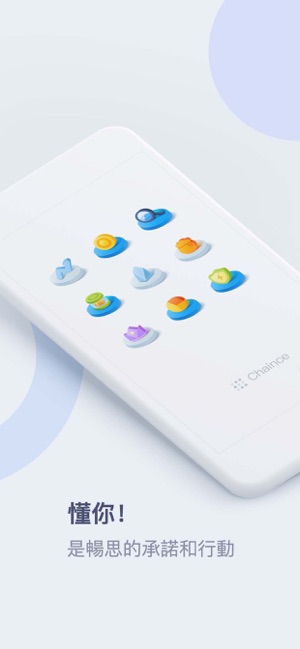 Chaince(圖4)-速報App