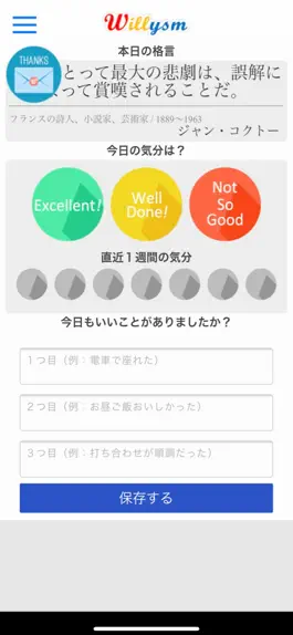 Game screenshot Willysm（ウィリズム） hack