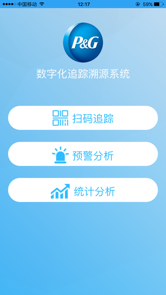 追踪溯源 (iOS) 由: Shanghai Lianwei Digits Technology Group Co., Ltd 追踪溯源 (iOS) 由: Shanghai Lianwei Digits Technology Group Co., Ltd