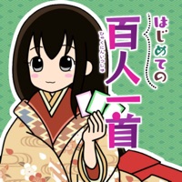 はじめての百人一首 sur PC