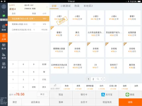 云店HD